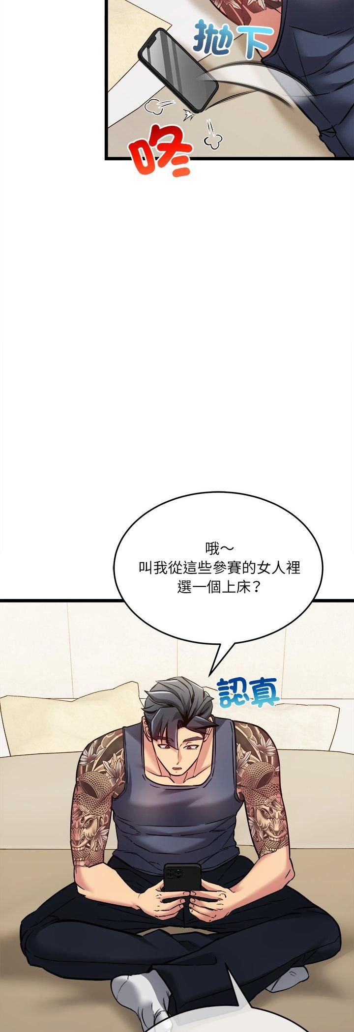 财富爱情二选一第5話