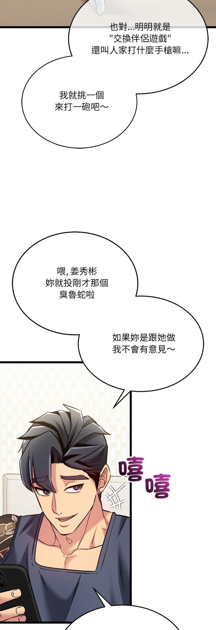 财富爱情二选一第5話