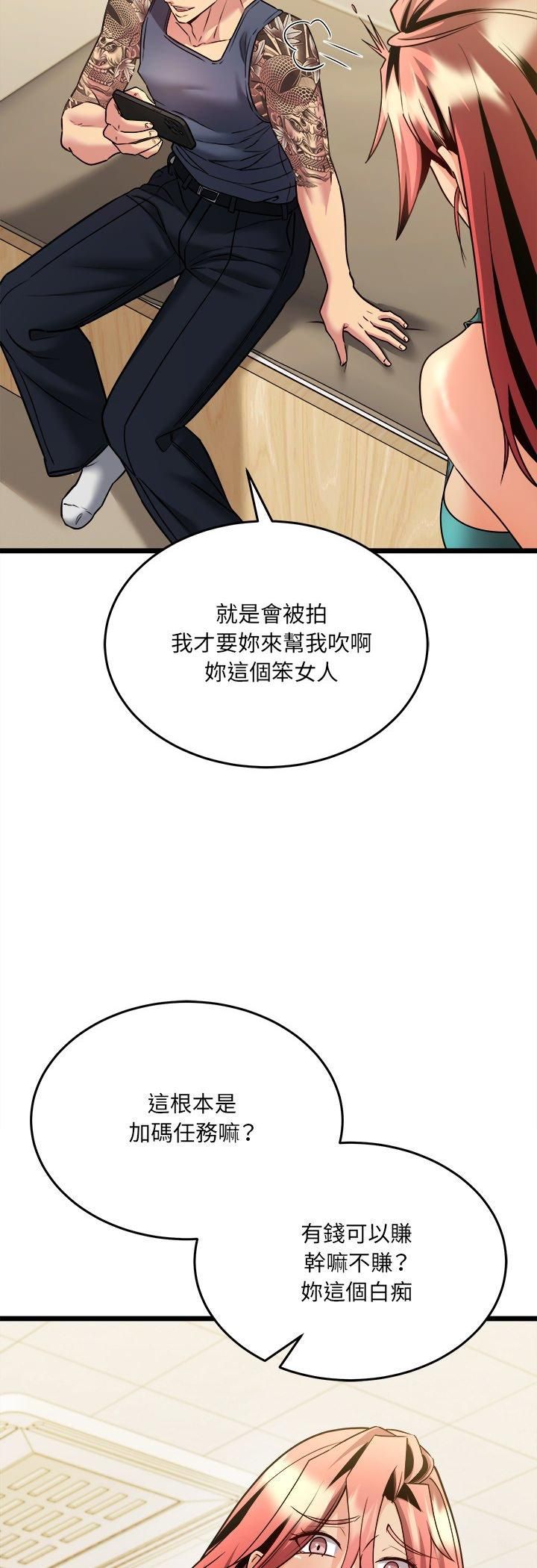 財富愛情二選一第5話