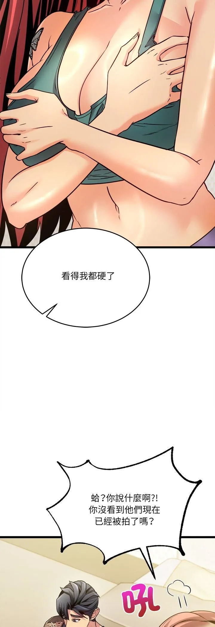 財富愛情二選一第5話