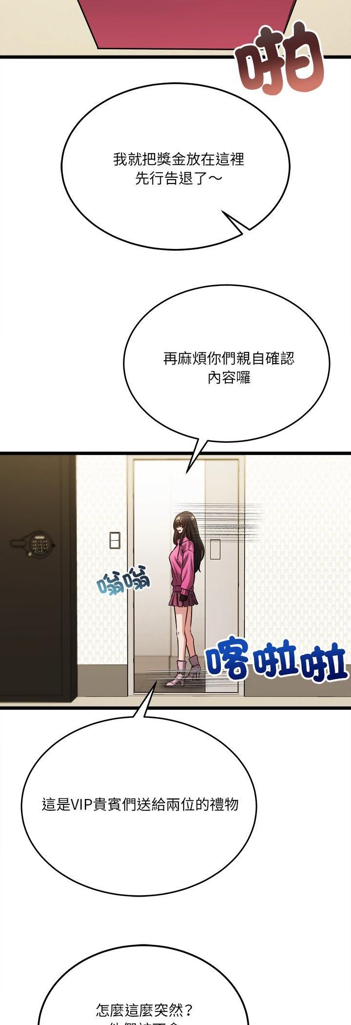 財富愛情二選一第5話