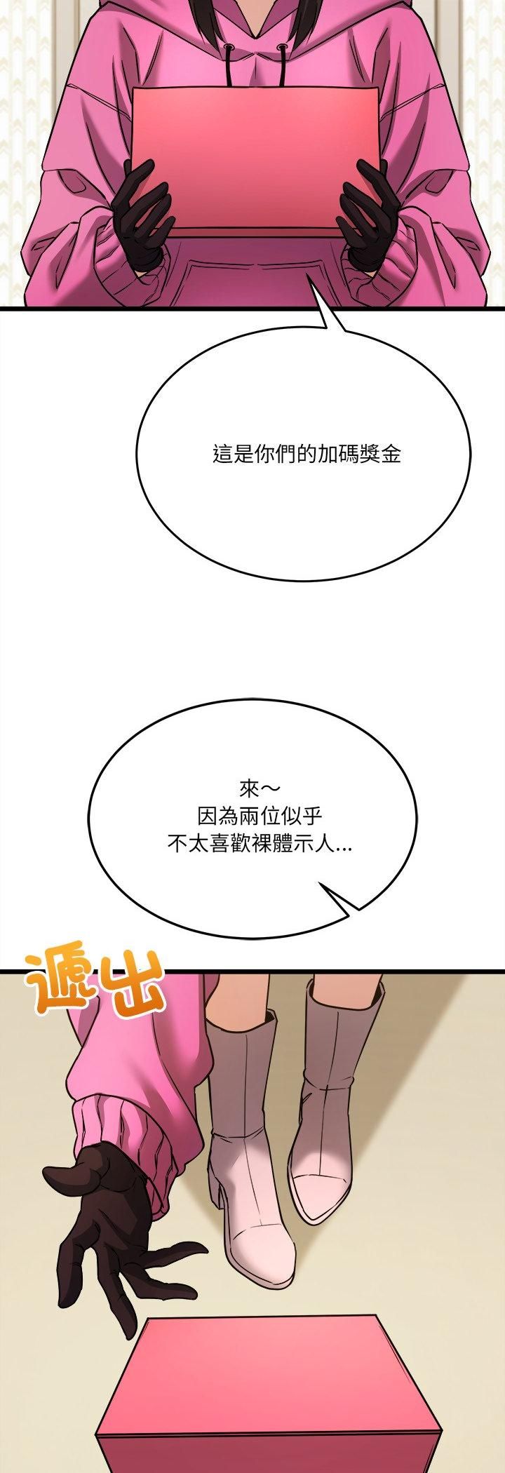 財富愛情二選一第5話
