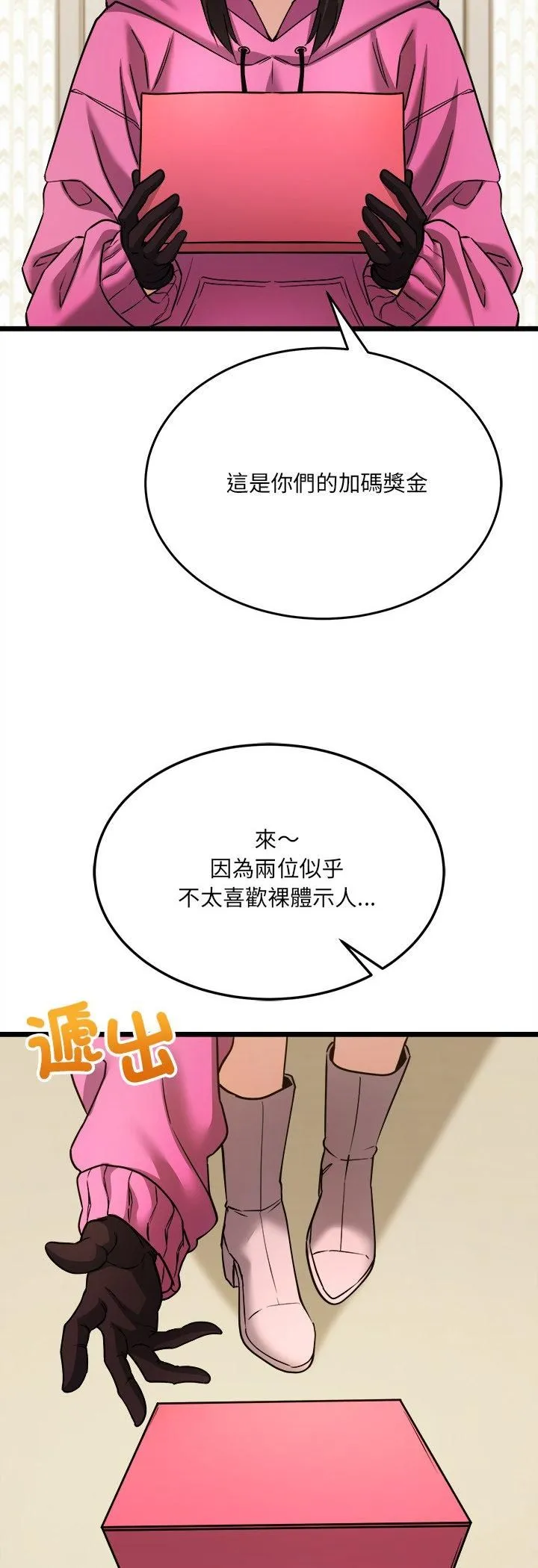 財富愛情二選一第5話