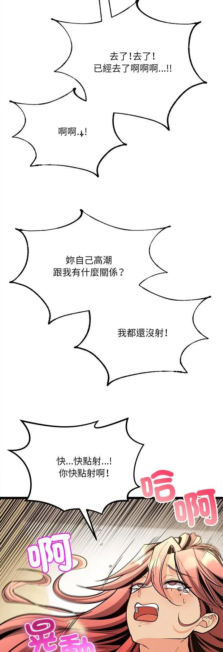 財富愛情二選一第5話
