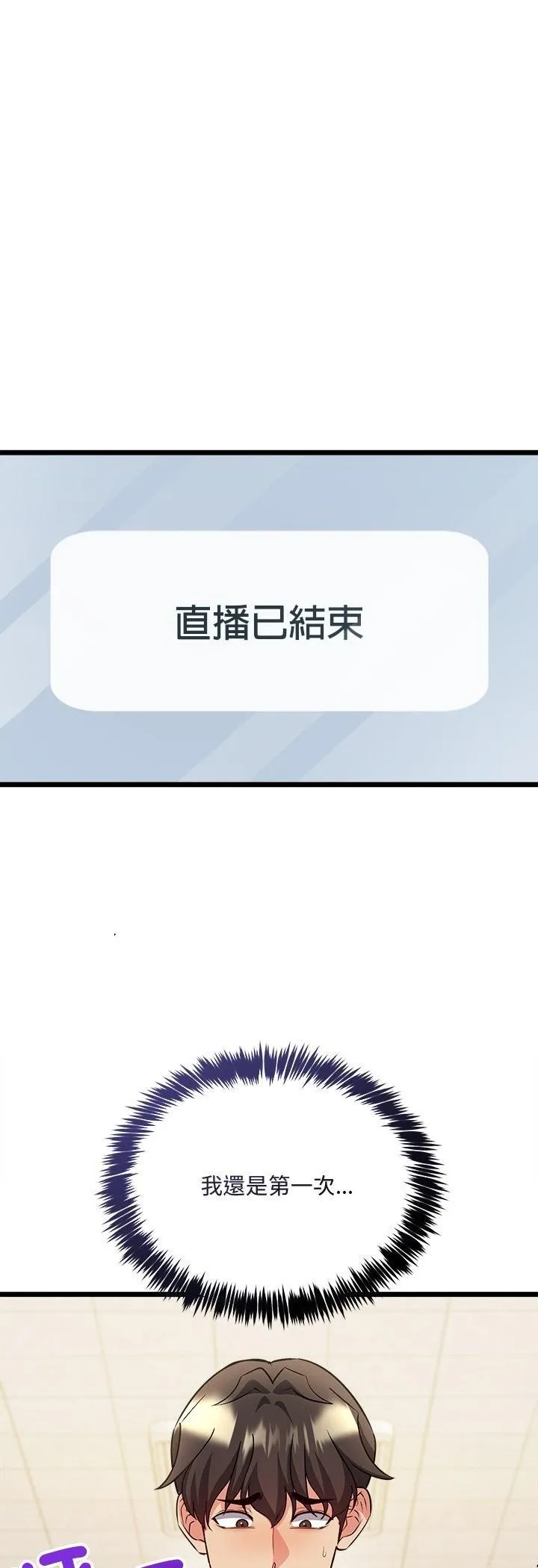 財富愛情二選一第6話