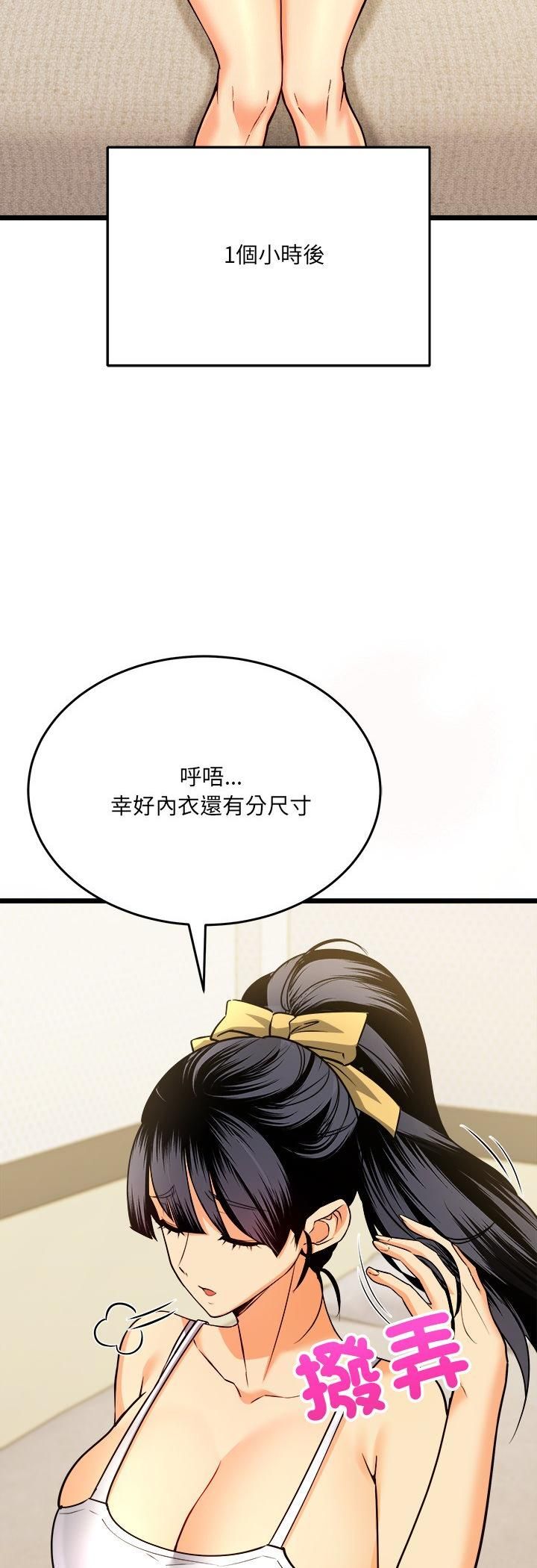 財富愛情二選一第6話