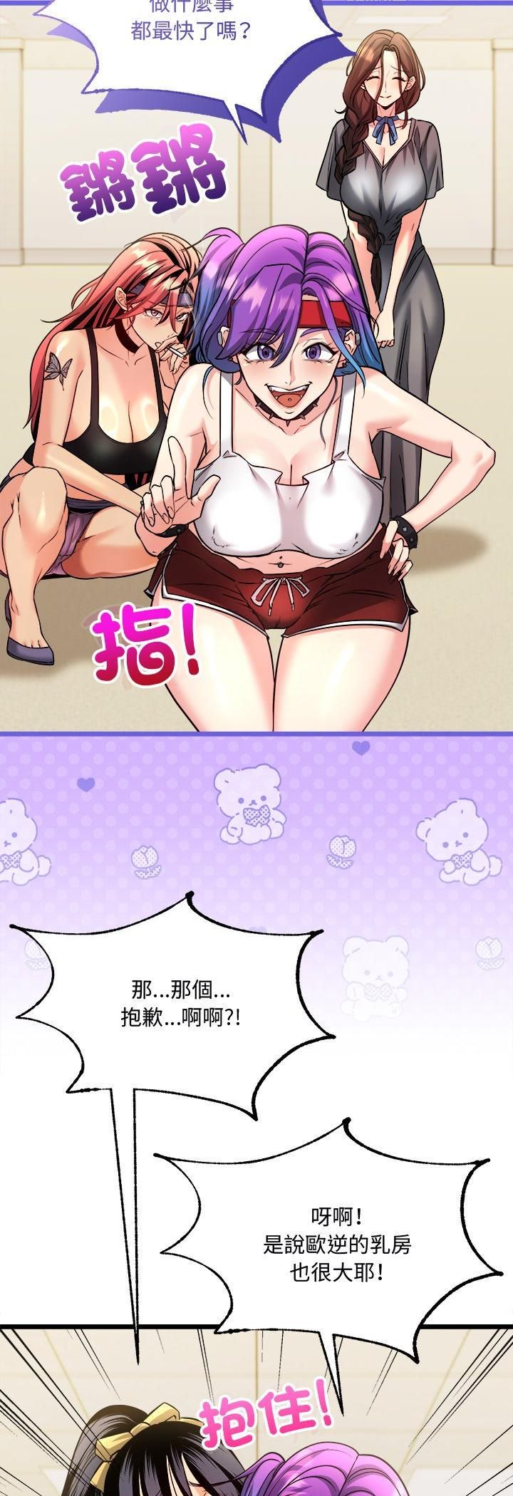 財富愛情二選一第6話