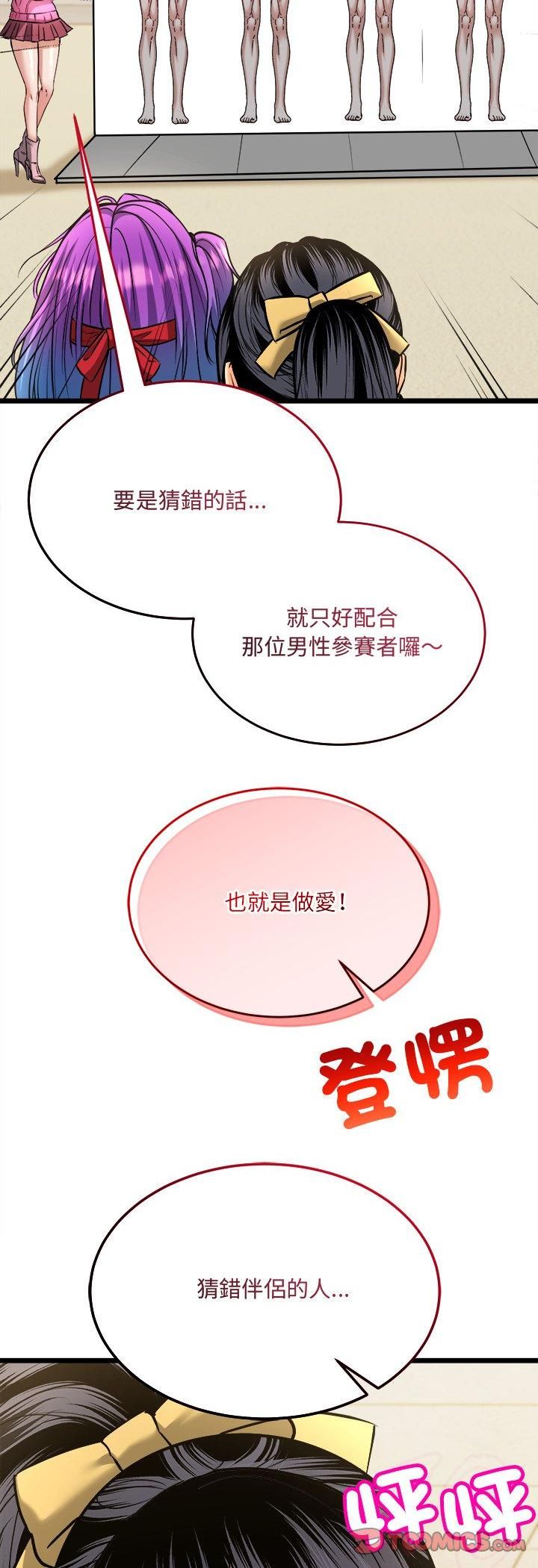财富爱情二选一第6話