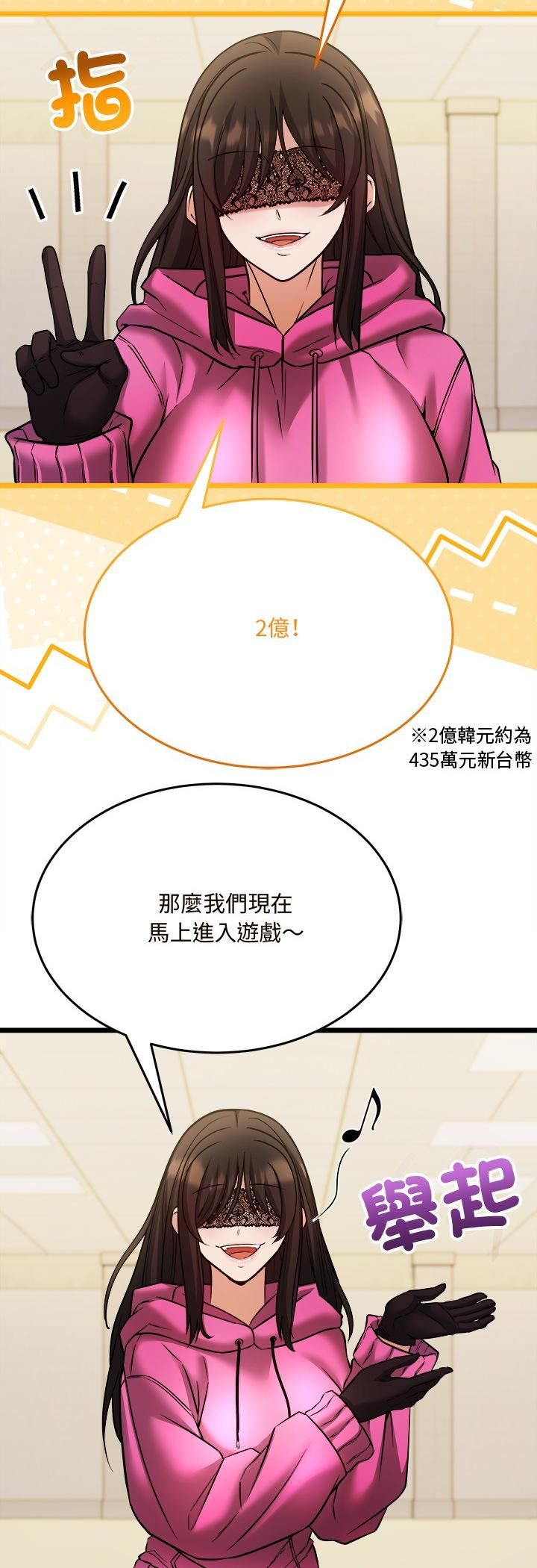 财富爱情二选一第6話