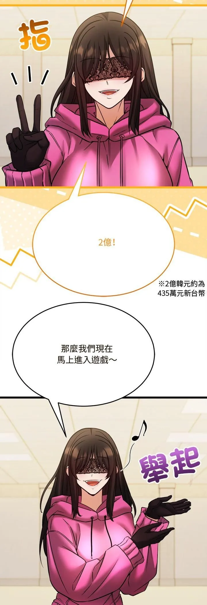 財富愛情二選一第6話
