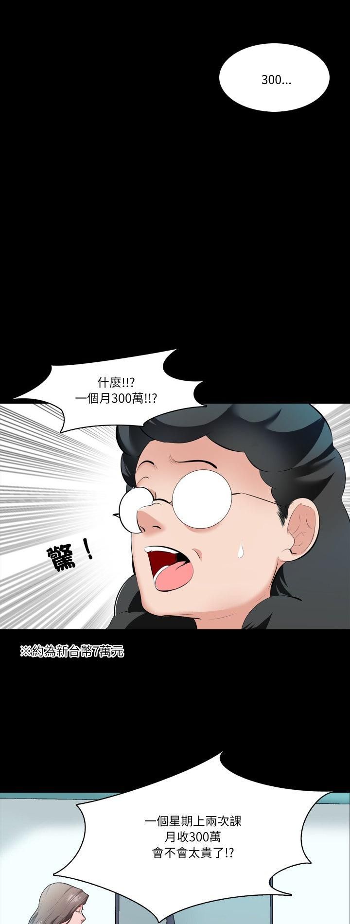 夢幻家教第1話