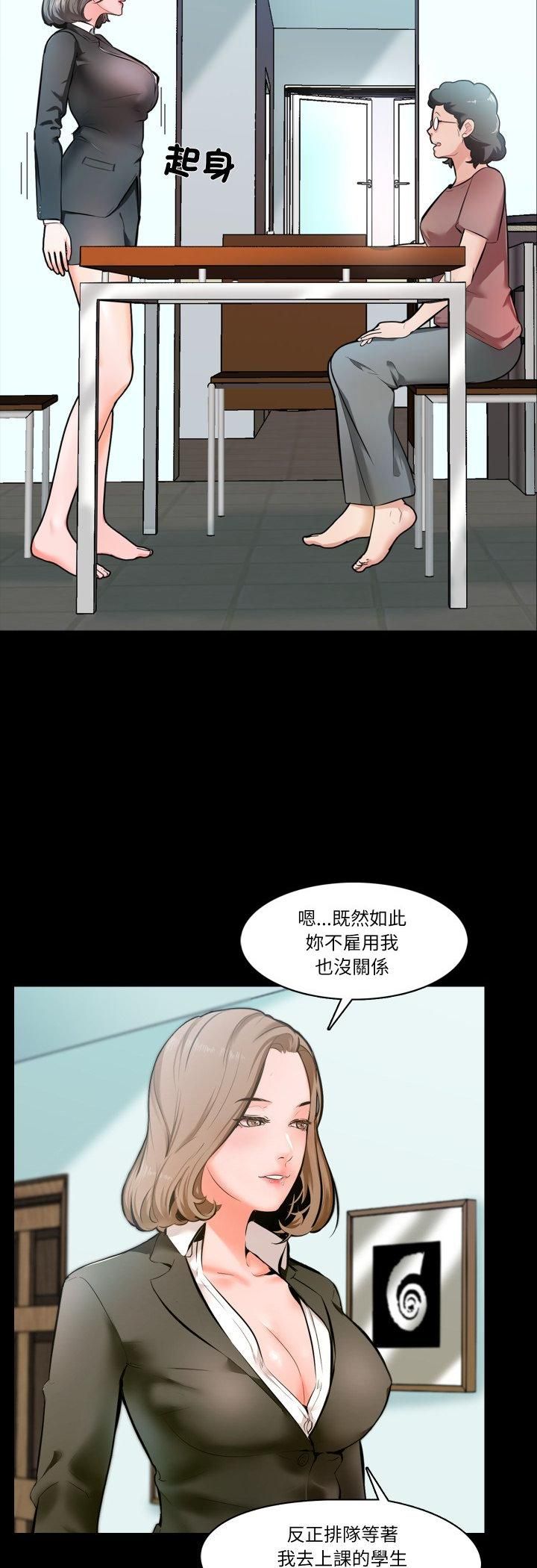 夢幻家教第1話