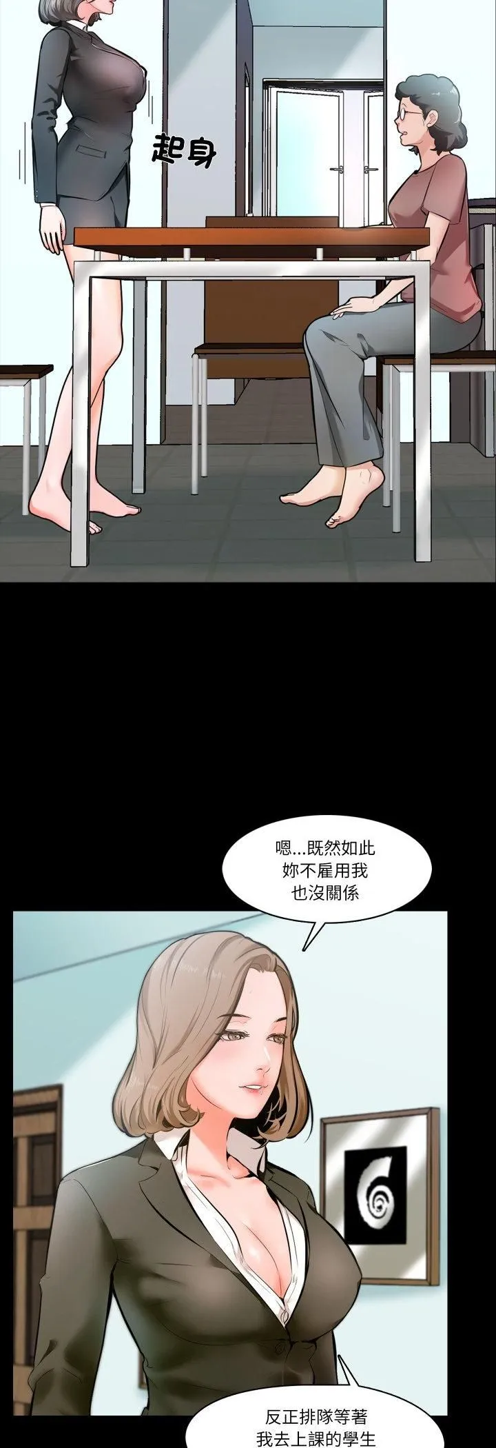 夢幻家教第1話