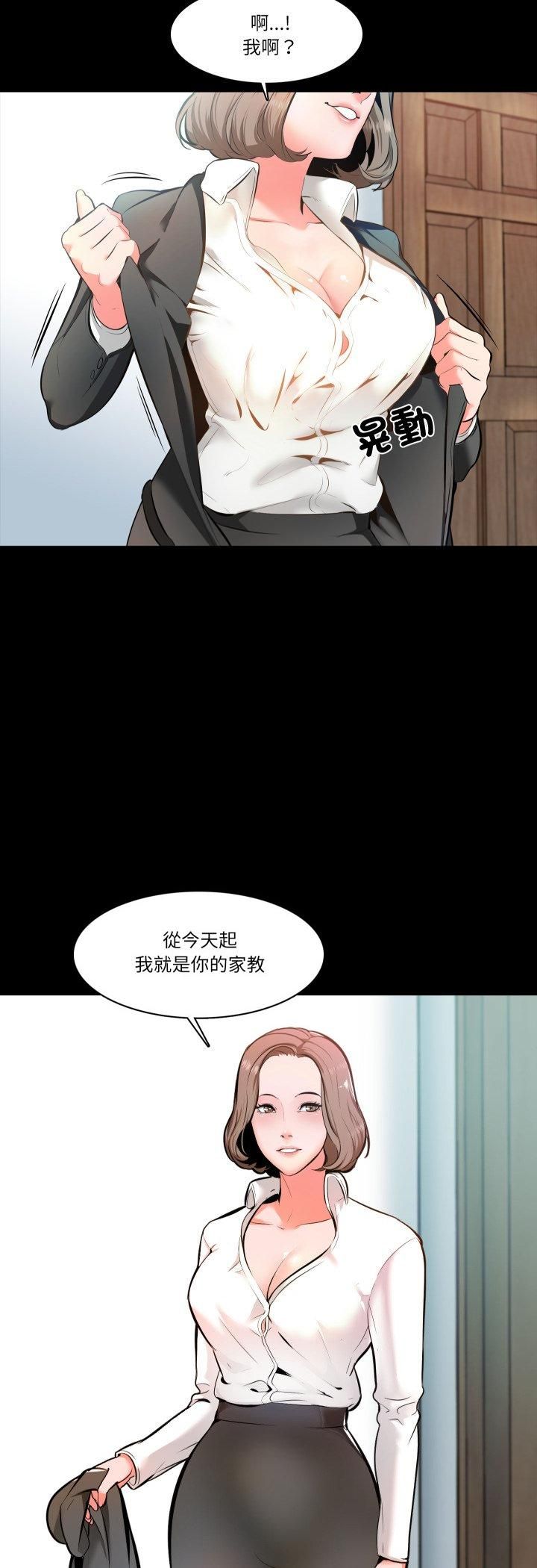 夢幻家教第1話