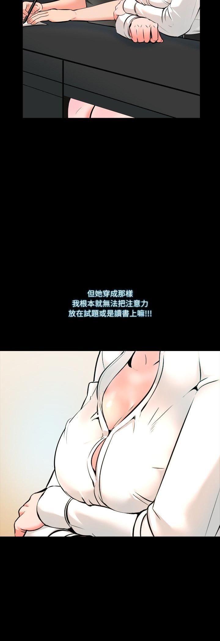 夢幻家教第1話