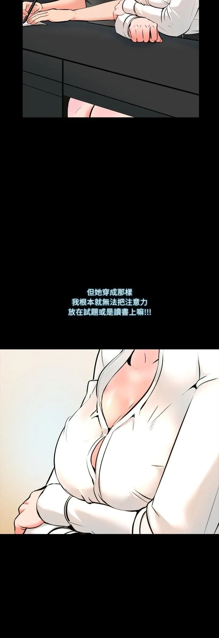 夢幻家教第1話