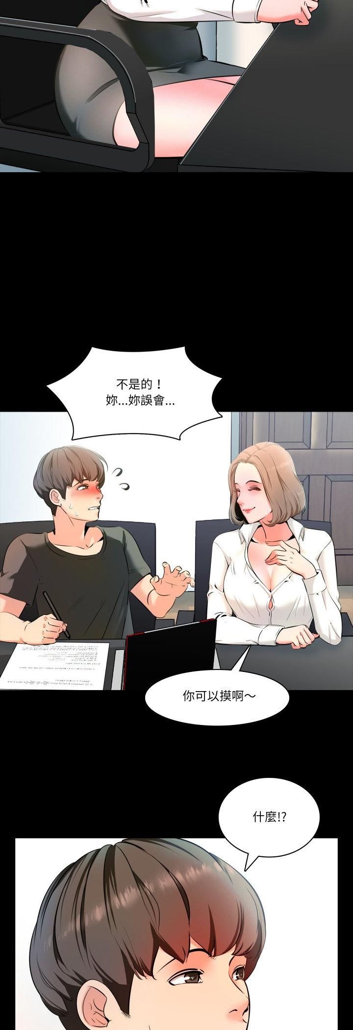 夢幻家教第1話