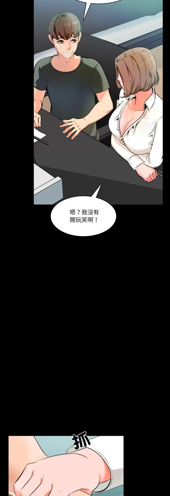 夢幻家教第1話