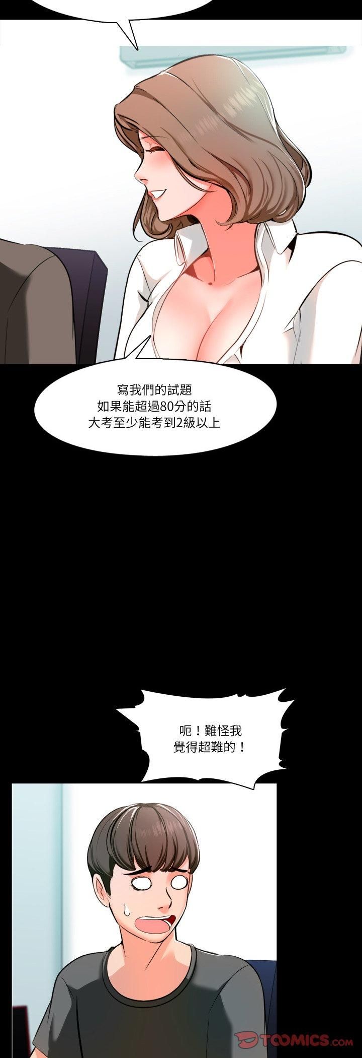 梦幻家教第2话