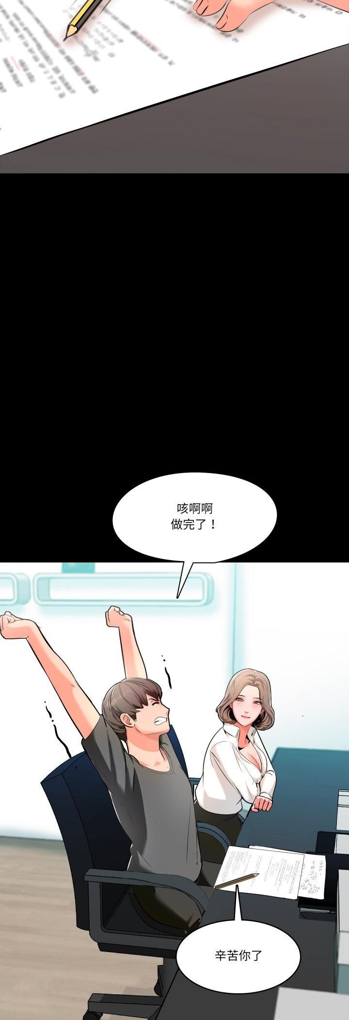 夢幻家教第2話