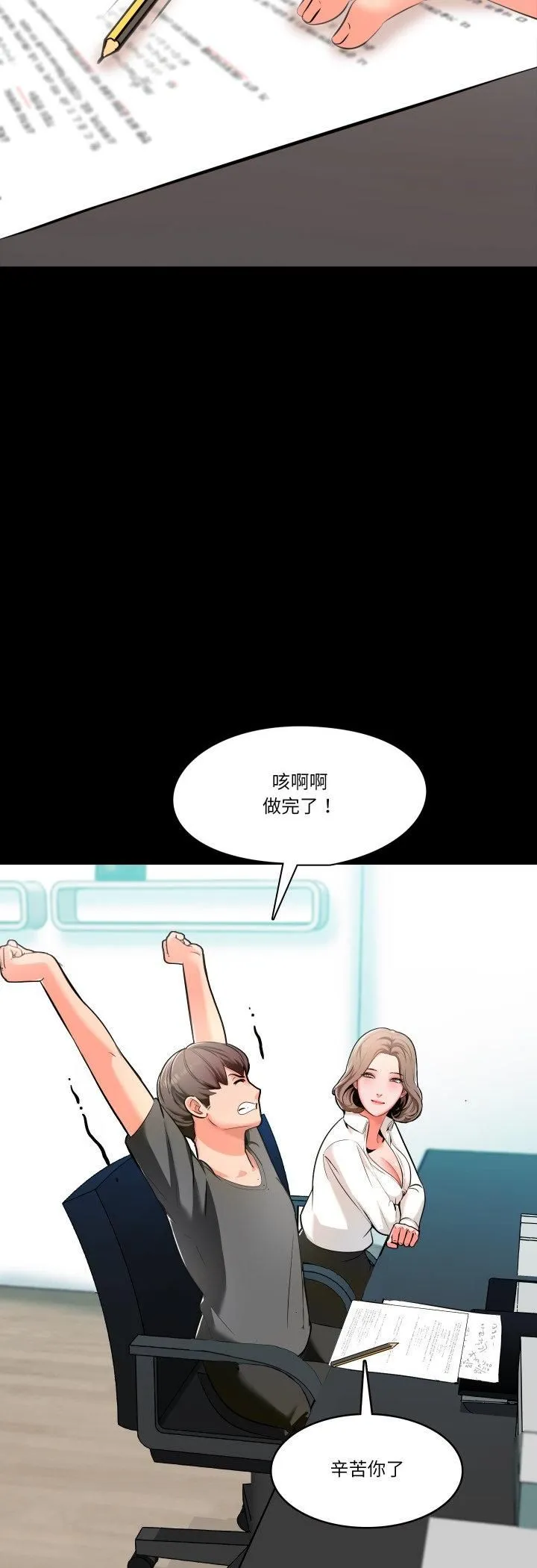 夢幻家教第2話