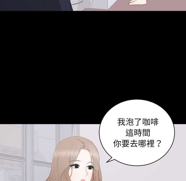 豪門千金的男人第15話