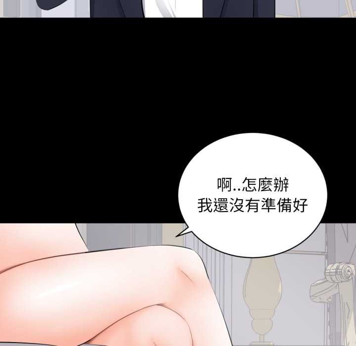 豪門千金的男人第15話