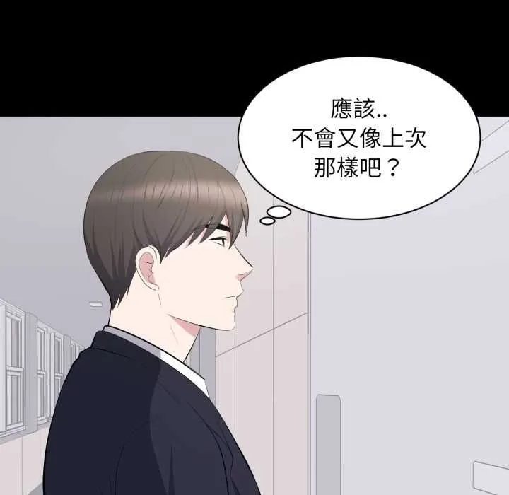 豪門千金的男人第15話