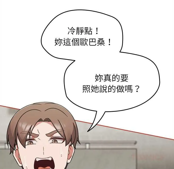 熱情拳擊館第71話