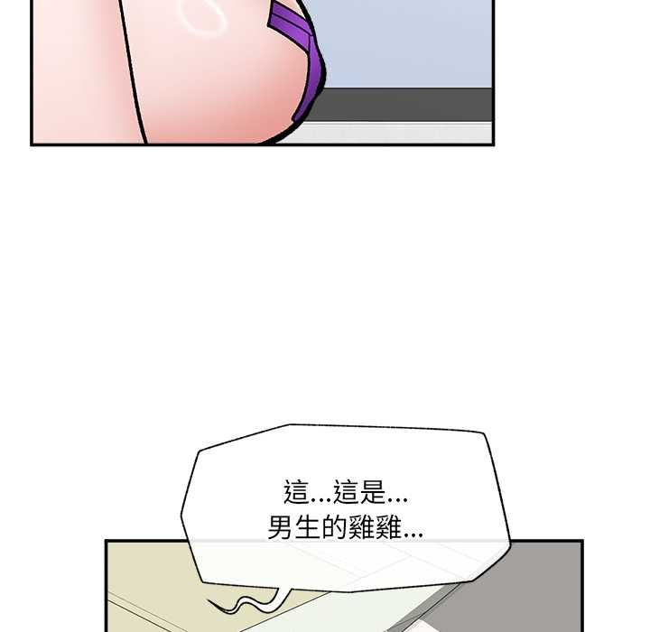 催眠手機第68話
