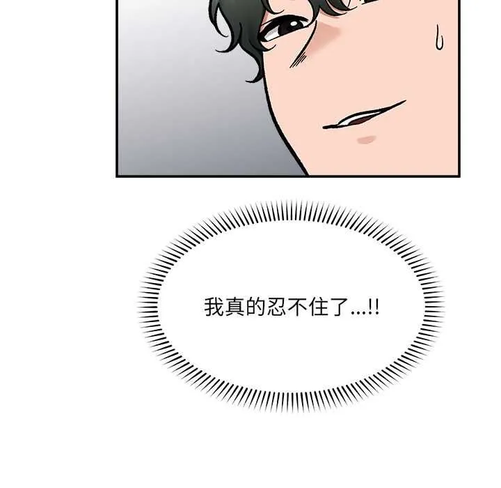催眠手機第68話