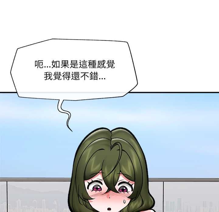 催眠手機第68話