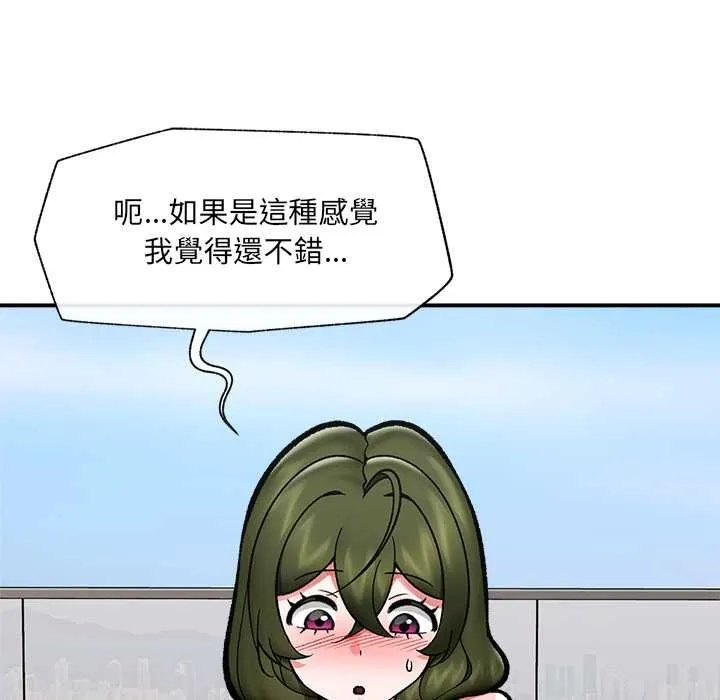 催眠手機第68話