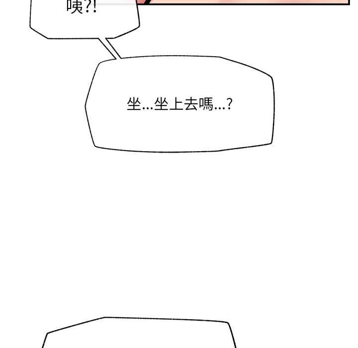 催眠手機第68話