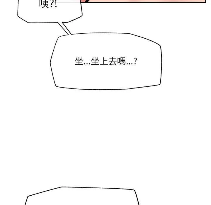 催眠手機第68話