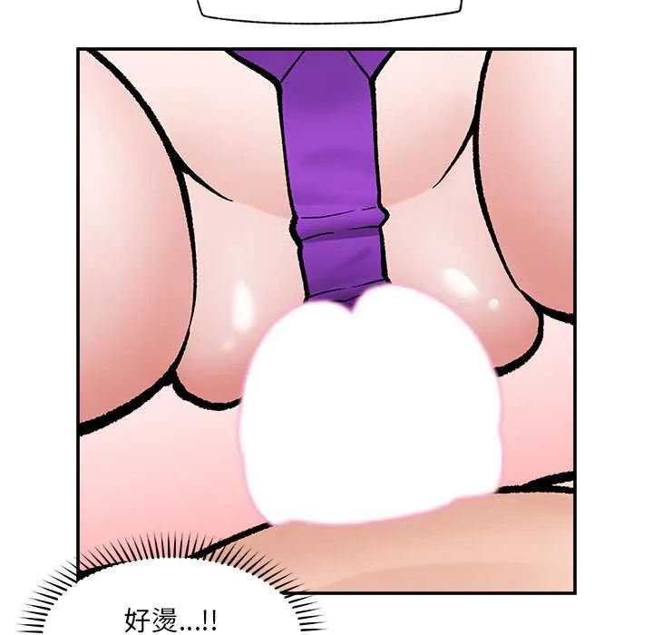 催眠手機第68話