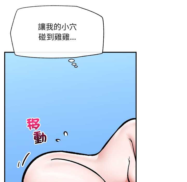 催眠手機第68話