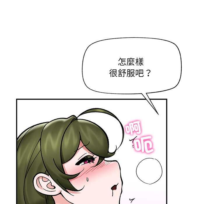 催眠手機第68話