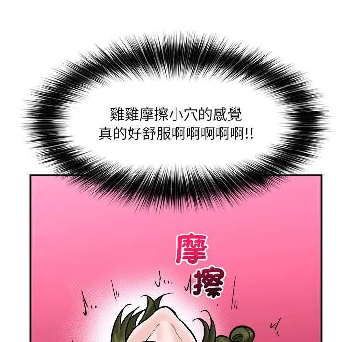 催眠手機第68話