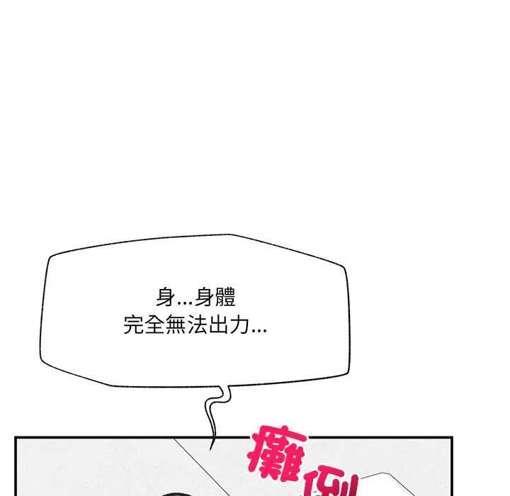 催眠手機第68話