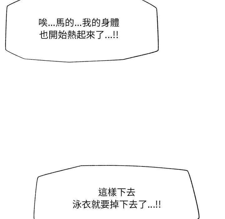 催眠手機第68話