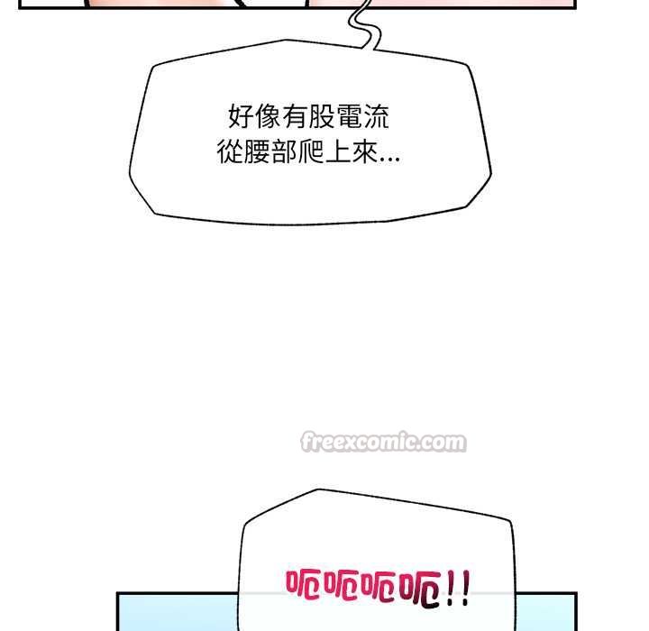 催眠手機第68話