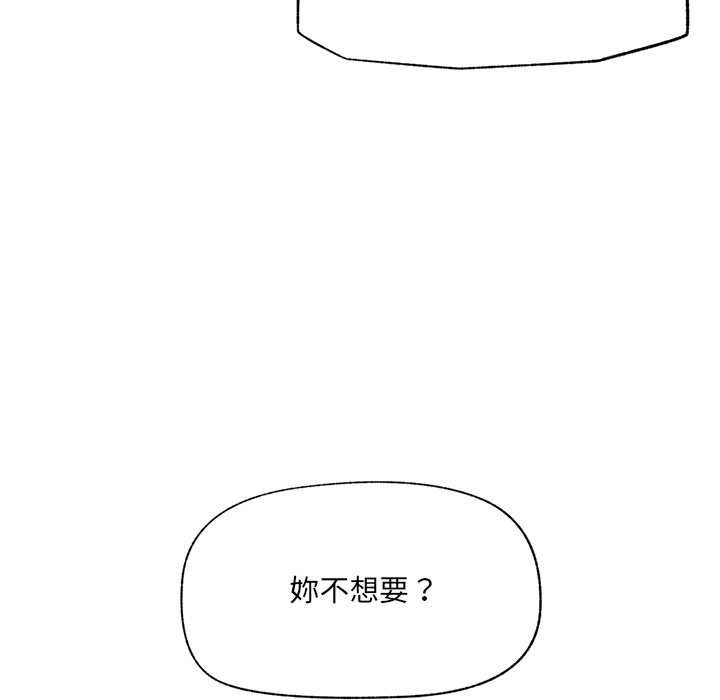 催眠手機第68話