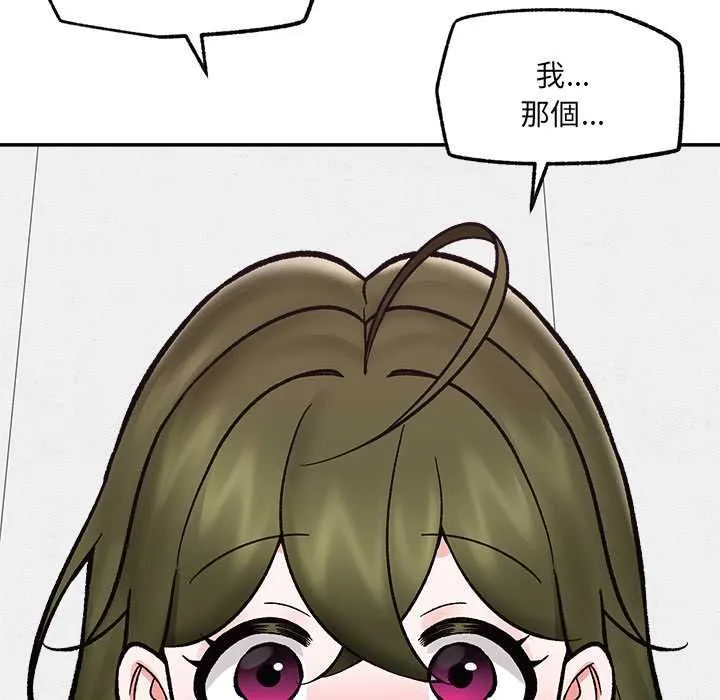 催眠手機第68話