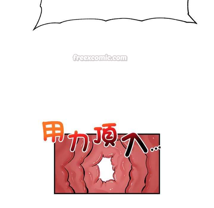 催眠手機第68話