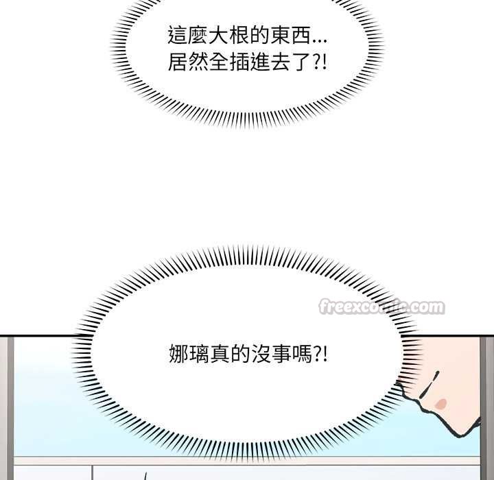 催眠手機第68話
