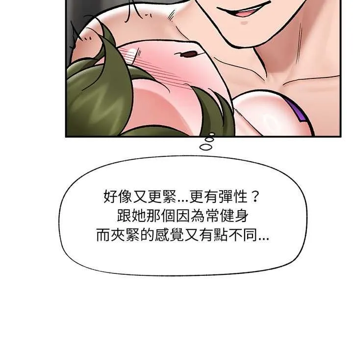 催眠手機第68話