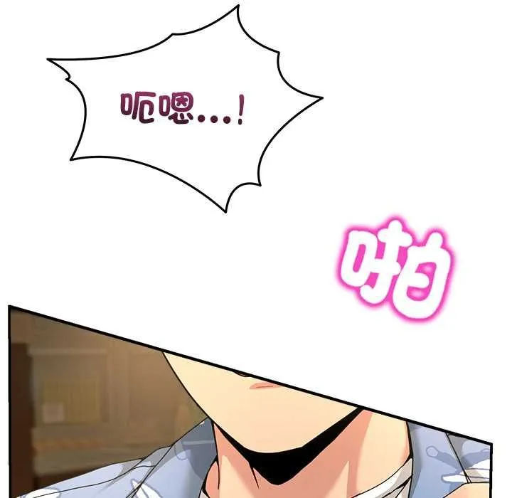 男人止步第54話