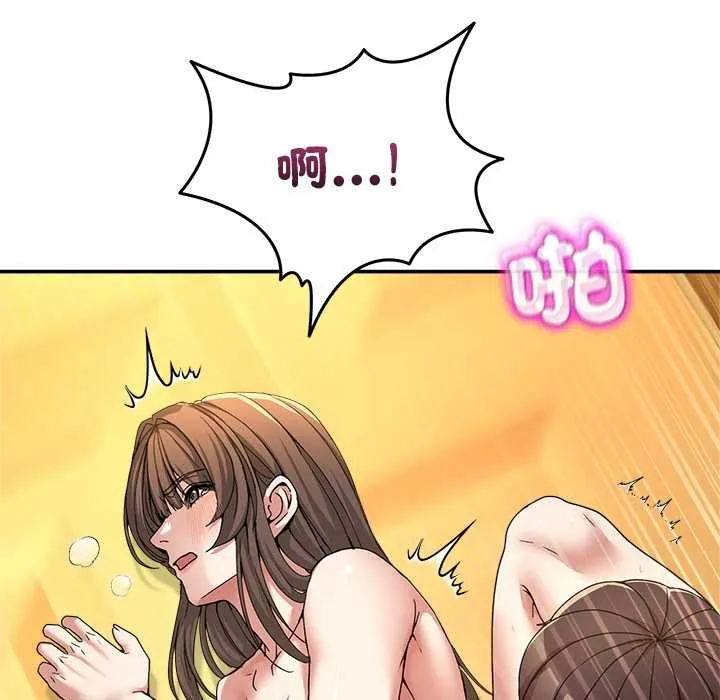 男人止步第54話