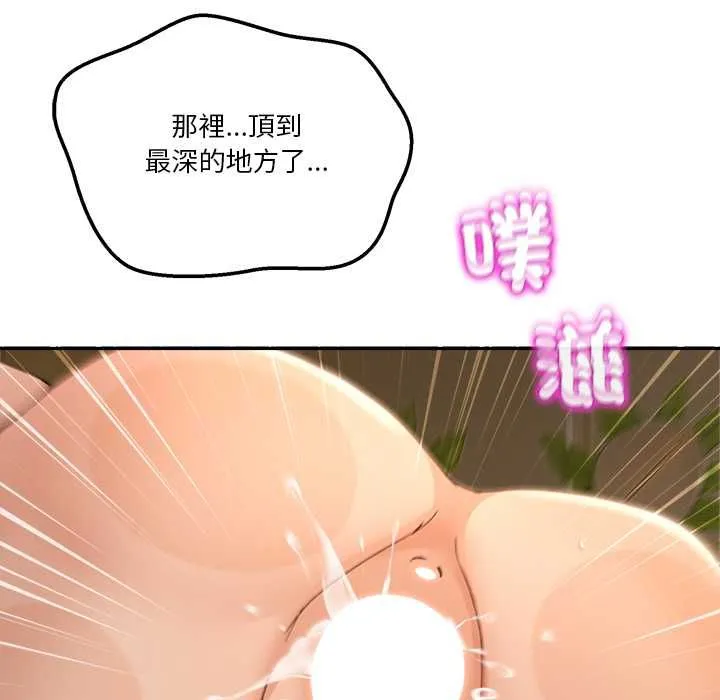男人止步第54話